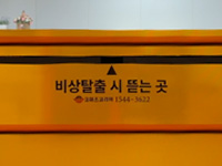 탈출 준비